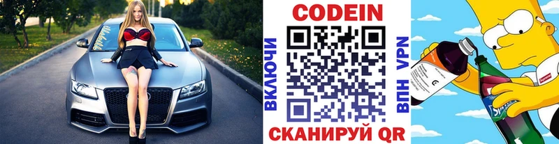 купить наркотики сайты  Ардон  Кодеиновый сироп Lean напиток Lean (лин) 
