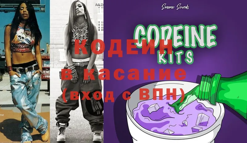 omg ссылка  купить наркотик  Ардон  Кодеин Purple Drank 