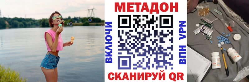 Метадон белоснежный  где купить наркоту  Ардон 