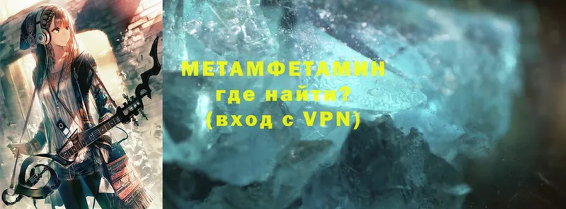 закладка  блэк спрут tor  Первитин Methamphetamine  Ардон 