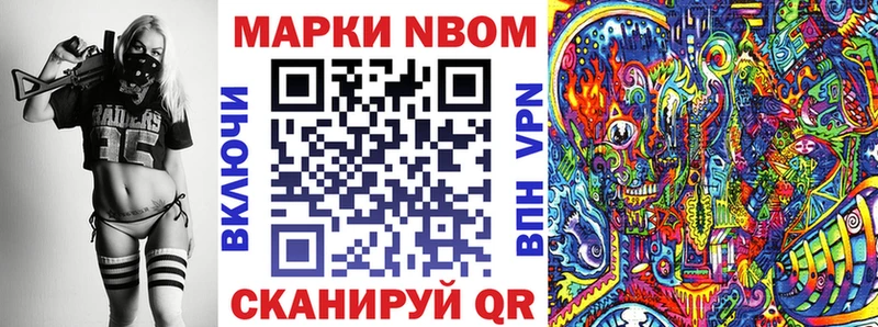 Марки NBOMe 1,8мг Ардон